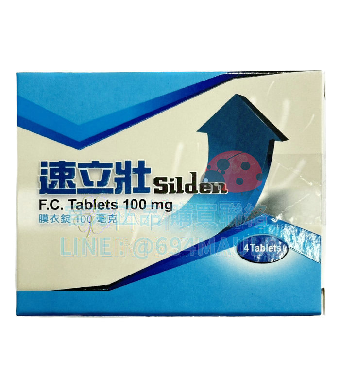 速立壯膜衣錠 Silden 100mg 健喬 威而鋼學名藥Sildenafil (4錠盒)